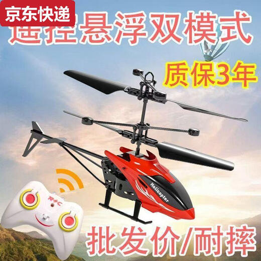 Qilicai Order li 50 Fernbedienungshubschrauber wiederaufladbare induktive Aufhängung und Fallfestspielzeug kleiner Drohnenstandardversion Blaues Flugzeugladungskabel