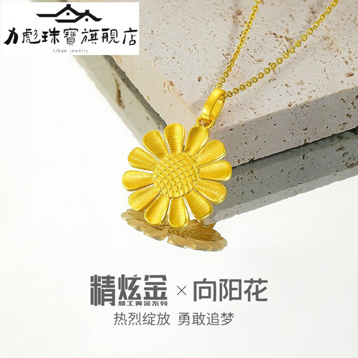 Libiao Gold Pendant Pure Gold 999.9 Sunflower Sunflower Sunflower Flower Essence Dazzling Gold Pendant for Your Girlfriend Gold Pendant - Chain Not Included 4.40g