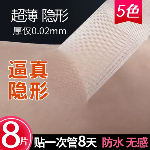 JCZS Japanese Scar Covering Tattoo Sticker Scar Sticker Covering Invisible Artifact Birthmark Tattoo Sticker New Natural 8 Photos