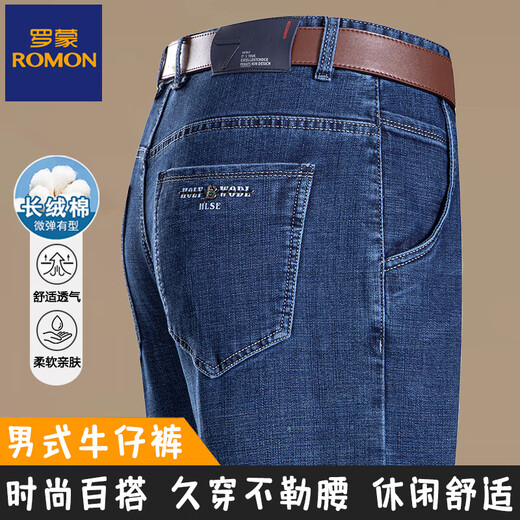 Lomon Herren-Sommer-Dünnstil-Geschäft für Männer Casual Jeans Straight Mid-High Taille Elastic Sogile Long Hosen 3886 Modelle-Zhonglan [Sommer] Dünner Stil 33 Taillenumfang 2 Fuß 6 Empfohlenes Gewicht 140-150