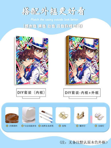 
Sweet Miaomiao Detective Conan Monster Kidd Digital Oil Painting Cartoon Animation Hand-painted Filled Colored Acrylic Painting 14699 Acrylic Painting + Oil Canvas + Multiple Brushes + Wall Hanging