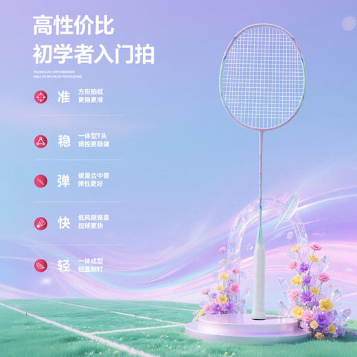 Raquette de badminton Kawasaki (KAWASAKI) Sugar Blade X1 en carbone ultra-léger, résistante à l'attaque et à la défense, double raquette d'entrée de gamme pour débutants, universelle pour enfants et adultes