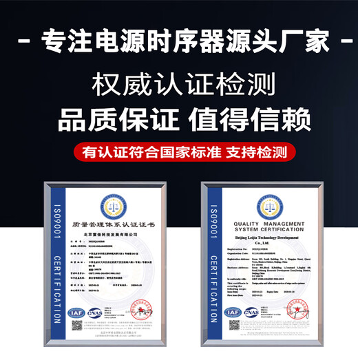 LEIGAL sequential power manager filter timing central control RS232 computer network switch intelligent power sequencer 10-way 10KW power sequencer with filter PM1040F,