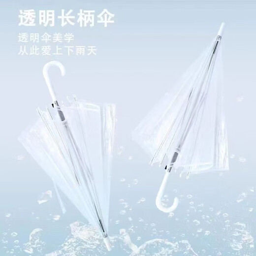Transparent umbrella Korean style umbrella ins umbrella long handle umbrella internet celebrity thickened student girl small fresh high-end umbrella transparent