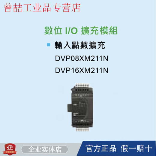 ES2 extension/DVP08/16/24/32/XM211N/R/T/DVP8XP/16XP/24XN DVP24XP200T