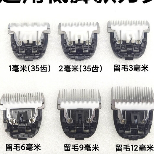 Codos electric hair clipper hair cutting head Codos 9200 9600 9700 universal pet 3mm (upgraded black ceramic) oil delivery low-foot model (common to most clippers)