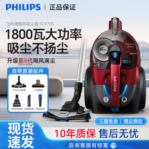 BEYZK吸尘器家用大吸力FC9735大功率有线吸地毯静音螨除狗毛8632 XB2022\ 官方标配