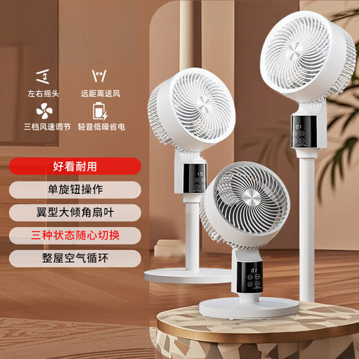 Intelligent Voice Shaking Air Circulation Fan Home Bedroom Silent Floor Fan Office Powerful Refrigeration Air Conditioning Fan Stand Standalone Small Electric Fan Level 1 Energy Consumption Upgraded Remote Control Model Long-distance Remote Control | Negative Ion Purification 2025 New Upgraded Model