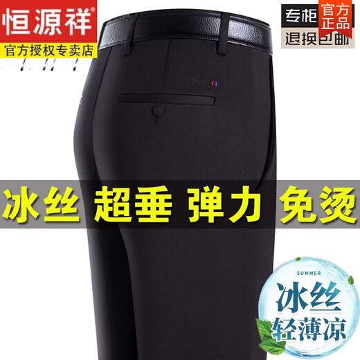 Hengyuanxiang Sommer dünne Stretch-Ice-Seiden-Vater-Hosen lässige Hosen Lose Anzug Hosen mittleren und älteren Hosen Herren Vatertag Kleidung Lyc6623# Schwarzer Frühling und Herbst 29 [2 Fuß 2 Taille] Socken