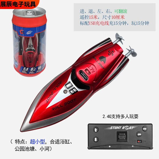 Pupan Ultra-Small Mini Remote Control Boat à haute vitesse Vitesse de rouleau à grande vitesse Jouet Racing Boat Charging Submarine Boy Imperproof Steater Ultra-Small Rolling Speed Boat-RED-2.4g Téléchargement Contrôle 15 Câble de charge + Câble de charge - + Remote Contrat Batterie + Travail