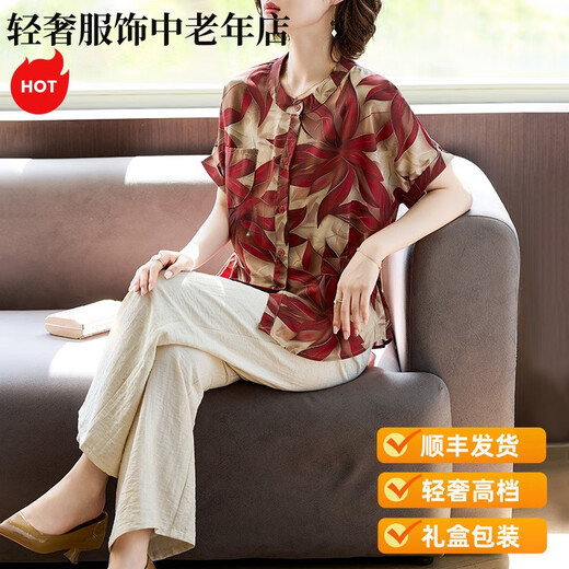 Goldlion轻奢妈妈装夏装新款短袖恤小衫套装中老年女夏季雪纺衬衫上衣睡裙 723绿色 L 建议85-100斤