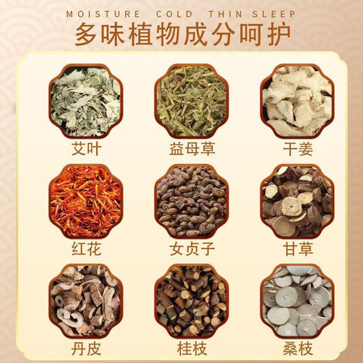 Mugwort foot bath bag, ginger, pepper, safflower foot bath bag, dispelling dampness and repelling cold, household no-cook foot bath bag, unisex, wet 6g, 30 packs/bag