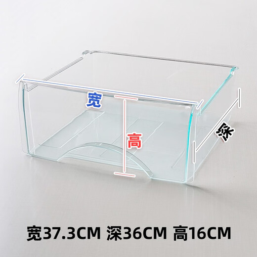 约巢适用于海尔冰箱冷冻抽屉配件冷藏盒子通用原装bcd186/215/196/216 5009