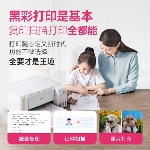 Epson (EPSON) Epson printer home use L3251 L3253 L3256 L1259 color small size can be connected to mobile phone ink tank series A4 scanning and copying. Returns are not supported after unpacking and use. Warranty for 3 years. L3256 white. Official standard.