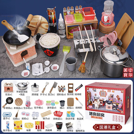 京佳迷你小厨房8-12岁大号可以真炒的女童玩具迷你真煮厨房可做饭炒菜 国潮礼盒【升级款-厨艺精进】+防