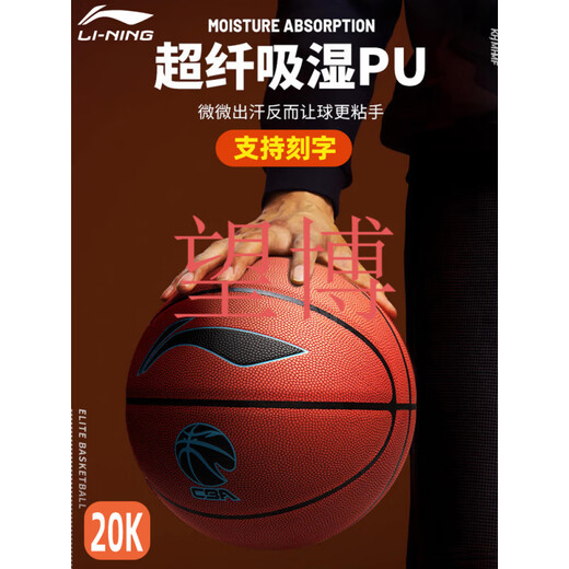 
887 basketball new B8500 adult number 7 men's 20k competition outdoor indoor 877 blue ball ultra-fiber LBQK897-1_Fake one and ten_imported microfiber PU No. 7 basketball (standard ball)