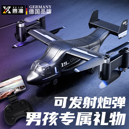 
Xulin German quality remote control helicopter children's toys with cameras, children's drop-resistant drone, advanced version of drone [HD aerial single shot + one-click take-off and landing + optical flow fixed height] Official standard configuration