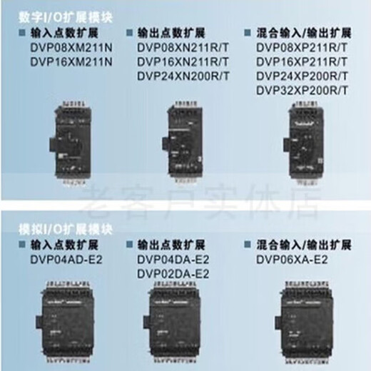 PLC ES2/DVP04AD/02DA/04DA/DVP06XA/DVP/04PT/04TC/ DVP06XA-E2