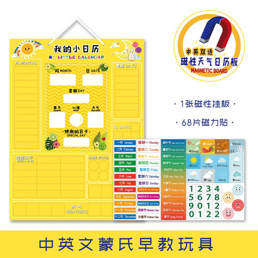 Ganzhirn-Klassenzimmer früh Bildung Barometer Chinesische und englische Wetterkalender Datum Magnet Brett Montessori Kinderspiele Unterrichtshilfen Barometer Chinesische Version
