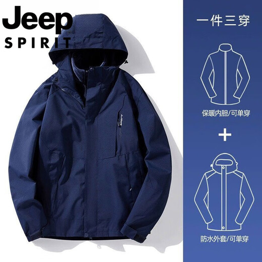 吉普（JEEP）冲锋衣男女秋冬季户外三合一可拆卸外套防风防水情侣登山服男 粉酒红女款 单件外套 5XL 【宽松效果请拍大一码】