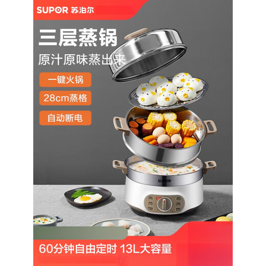 Supor electric steamer YK807 multi-functional household large-capacity three-layer steamer steamer steamer hot pot stainless steel color 0cm