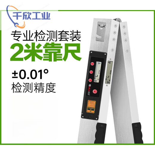 Liangchai aluminum alloy ruler 2 meters folding digital display horizontal ruler high-precision house inspection tool electronic vertical inspection ruler m 15-piece house inspection set (level no dead angle inspection