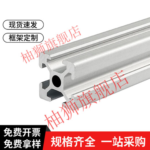 SMVP工业铝合金型材 欧标1515 1520 1540 1570 15100铝型材 铝材 欧标1570(一米价)不含运费