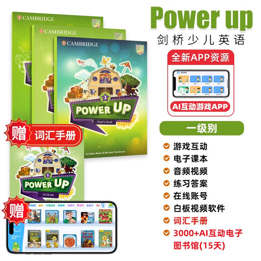 剑桥国际少儿英语  Power up 1级别 主课本+练习册+词汇练习册（剑桥大学出版社） 剑桥官方考试教材 YLE考级教材 英文原版进口 儿童英语学习