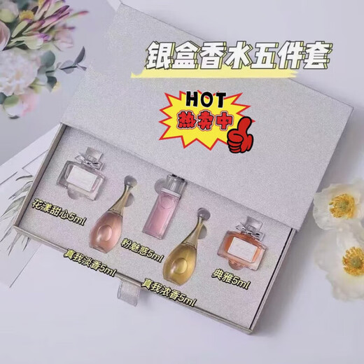 Odio Di Ordi perfume Q version sample set counter lasting fragrance fresh 5ml gift for girlfriend birthday gift perfume sample silver box five-piece set