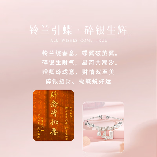 
Old Temple Blinking Silver Bracelet Women's Lily of the Valley Butterfly S925 Silver Light Luxury Pink Agate Bracelet Girl's Birthday Gift [Jingsuit] Lily of the Valley Butterfly Silver Bracelet