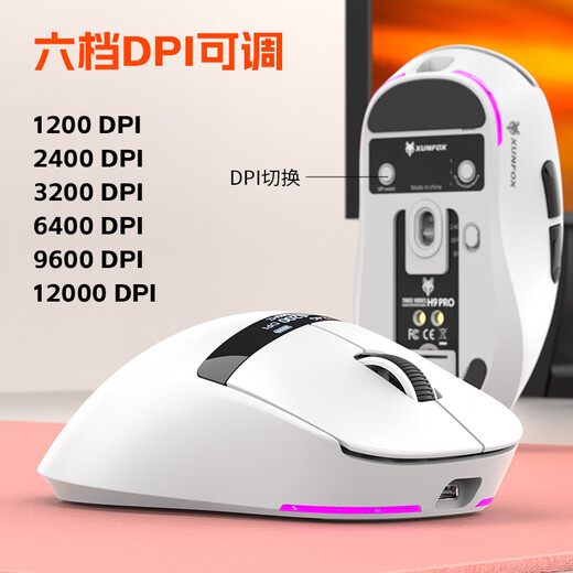 炫银狐H9 Pro 游戏鼠标三模无线有线蓝牙电竞轻量化男女生通用USB台式笔记本电脑外设PAW3311长续航 H9 Pro 白色【PAW3311】电量显示+座充