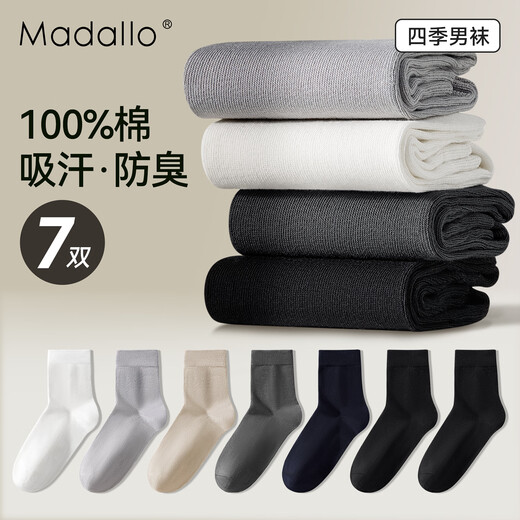 
Modal [Business Color] Socks for Men 100% Pure Cotton Medium Socks Summer Thin Deodorant Socks Breathable Business Socks