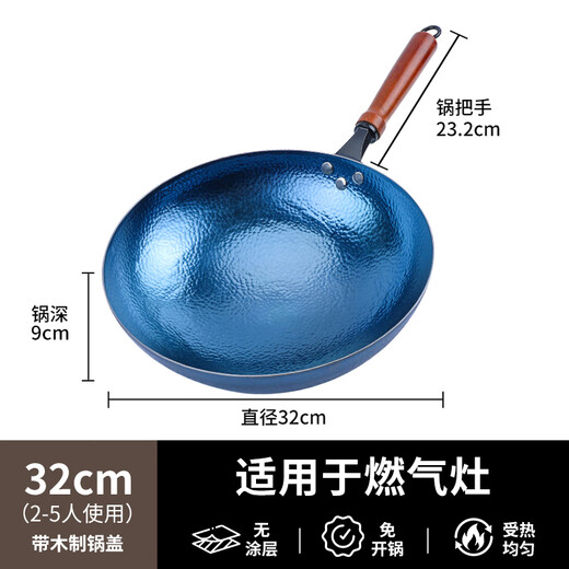 Jincun Zhangqiu wok iron wok round bottom household uncoated old-fashioned hammer-printed wooden handle 32cm has been opened