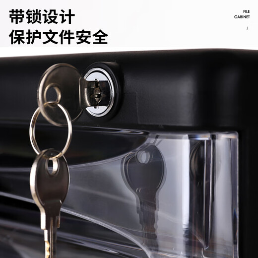 得力4层带锁手拉办公桌书桌桌面收纳盒文件柜收纳柜抽屉式储物柜资料柜带索引标签9794 黑色 