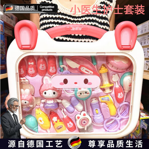Yiad allemand Quality Toys Children's House Play Little Doctor Dentiste Nurse Suit Children Toys Doctor Toys [mignon Rabbit Doctor Clinic Box Set] Pink