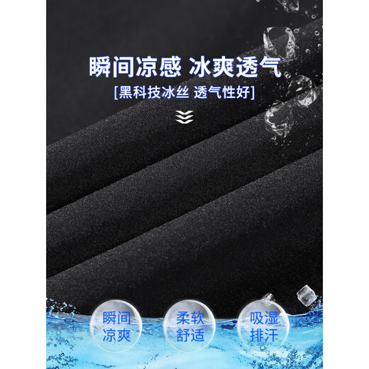 海澜之家冰丝休闲裤男款夏季薄款坠垂感速干运动男裤宽松直筒夏天九分裤子 718黑色 M