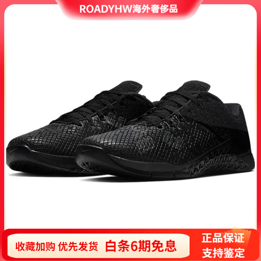 Nike (NIKE) Metcon4XDPatch shock-absorbing anti-slip low-top training shoes for women, pure black 36