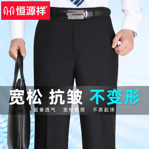 Hengyuanxiang middle-aged and elderly men's trousers 2025 summer high waist loose straight pants business casual suit pants ice silk dad's trousers 9906# Gentleman gray summer style 32 waist 2 feet 5