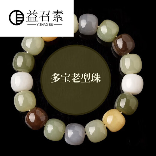 
Yizhao Su Pang Donglai Quality Hetian Jade Old-style Bead Bracelet Beads Scattered Beads Green White Jade Bead Bracelets Men and Women JP1047 (with certificate)
