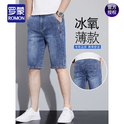 罗蒙（ROMON）牛仔短裤男士夏季薄款五分马裤2025新款潮牌弹力宽松直筒5分裤子 681蓝色+681黑灰 28