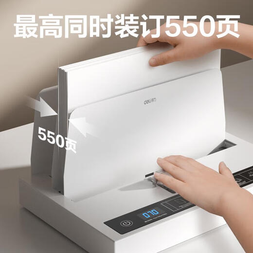 Sanqihu 14671/3882 hot melt binding machine fully automatic hot melt bidding glue installation financial contract book 14672 package two free 2/3/4/6/8mm hot melt