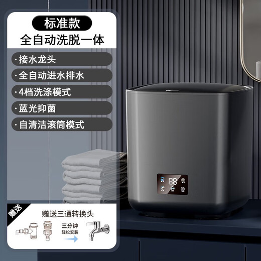 He Jiangong, Germany's high-end trendy household appliances, fully automatic small underwear washing machine, washing and removing all-in-one mini underwear machine, Blu-ray model - Blu-ray | Fully automatic water inlet and outlet