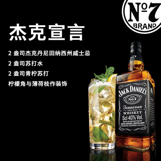 野格（JAGERMEISTER）小瓶洋酒 六大基酒  威士忌 白兰地 伏特加 朗姆酒 龙舌兰 金酒 杰克丹尼威士忌酒伴50ml*1瓶