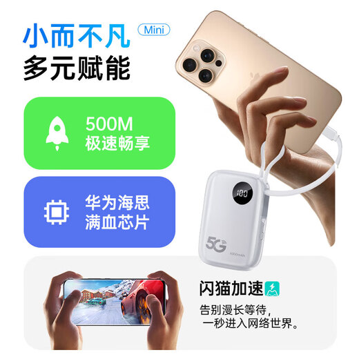 椰贝移动随身wifi5g无限流量2025款全国通用三网任切无线网随身wifi充电上网二合一车载宿舍直播不卡顿 【5G顶配版】华为海思芯片+高速500M+三网切换