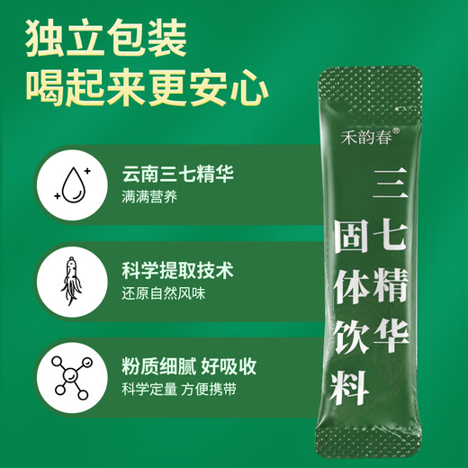 El extracto de planta entero de Wang Xiao Panax Notoginseng esencia Bebida sólida Extracto Medicina china Xiaoshuo recomienda las mismas cajas Jinqi Pharmaceutical 3 45 piezas [paquete asequible] [Extracto de planta completa] [Cabello liso Yunnan]