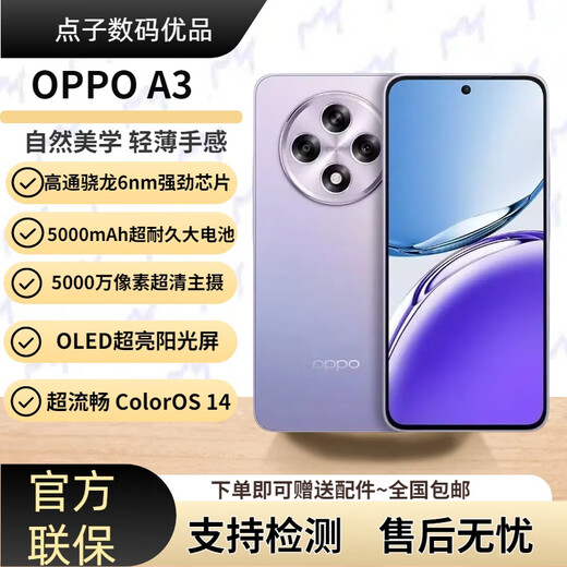 OPPOA3 Snapdragon 695 Prozessor 6,7 Zoll 120 Hz Aktualisierungsrate 50 Millionen Pixel 5000mah Aurora Purple Paket 1 12 GB+256 GB