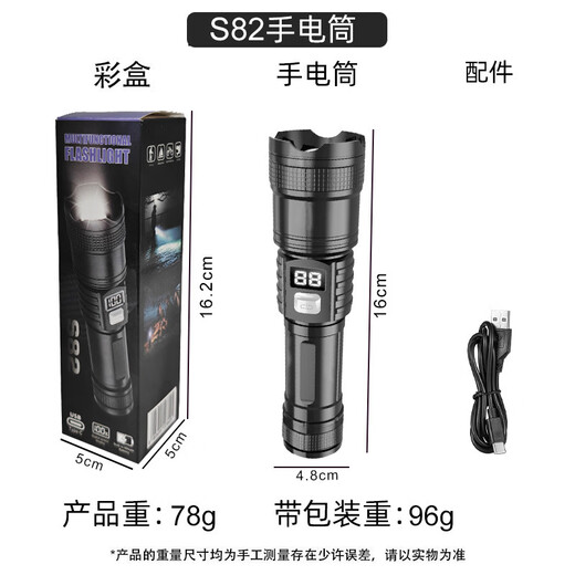 Flashlight is strong and bright, rechargeable and bright outdoor multi-function rechargeable lighting flashlight ride light Puliang standard charging version 1 package