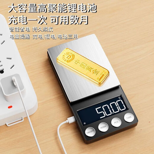 今选（jinxuan）称黄金高精度电子秤精准到0.01克秤小型中药茶叶称精准克拉秤药粉珠宝秤 豪华充电款300g/0.01g+砝码
