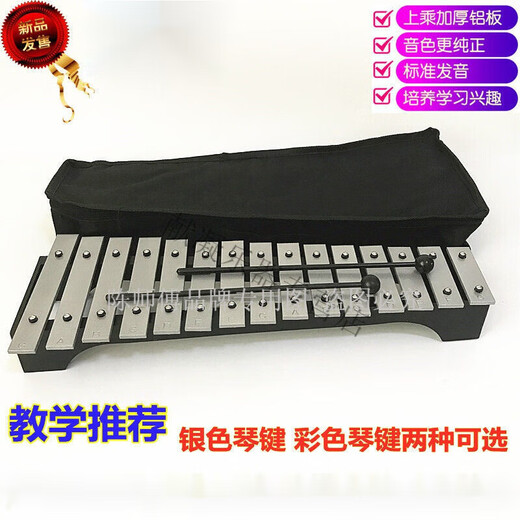 音准15音铝板琴打击琴儿童乐器音乐玩具手敲琴木琴奥尔夫教具 15音铝板琴手提包歌谱书音符贴琴锤 教学款