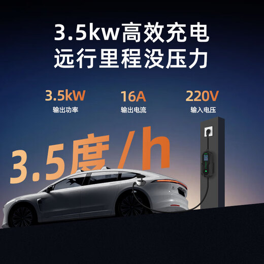 Jingbao Electric Buick Weilan 6 Car Charger Portable Home 220v Charging Gun No Grounding Wire-Free AC Charging Pile Weilan 6 Display Model 3.5KW 8A/16A Two-speed Switching 10 Meters Cable